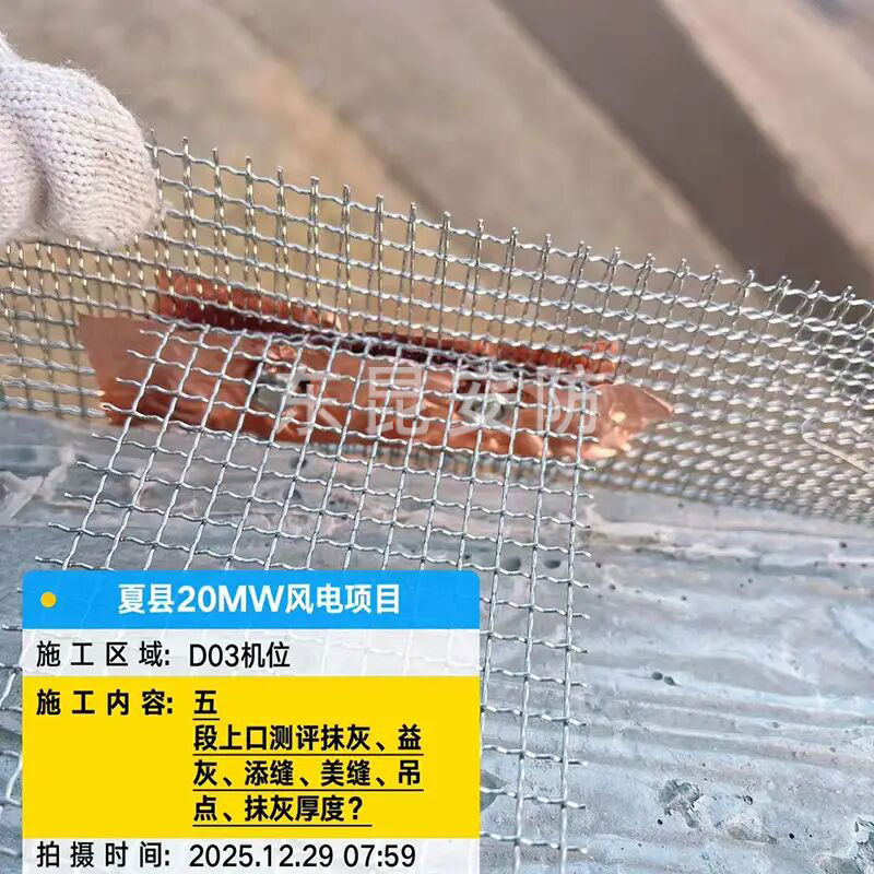 風電裝備混塔304不銹鋼絲網抱箍